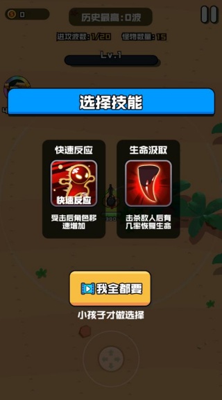 求生进行曲游戏