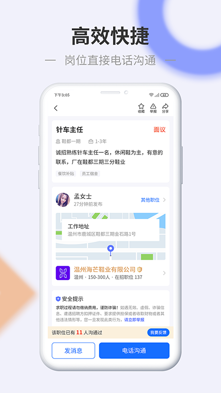 信东家最新版
