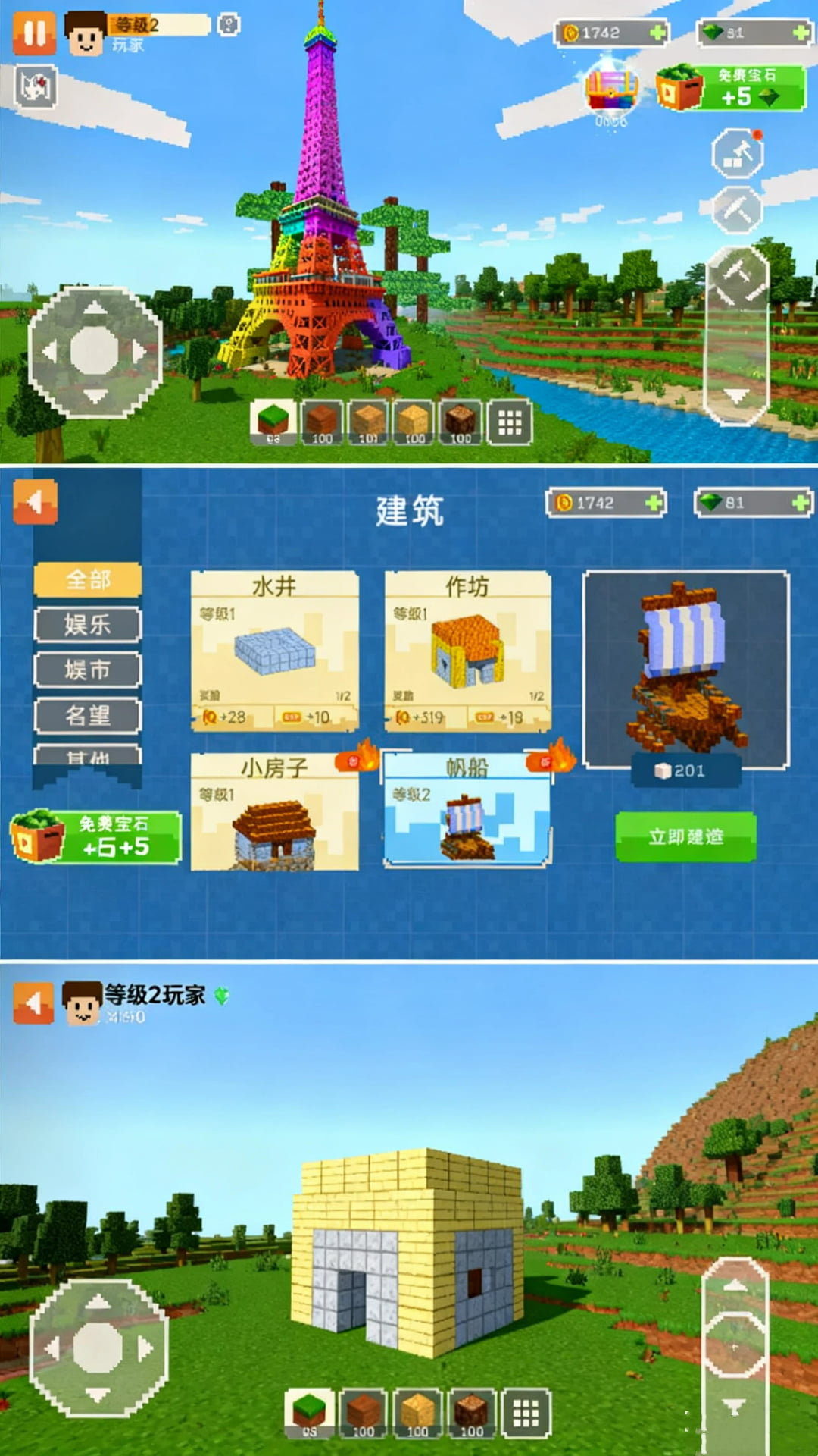 方块建造高手游戏