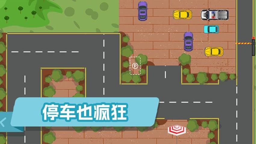 全民跑跑看游戏图3