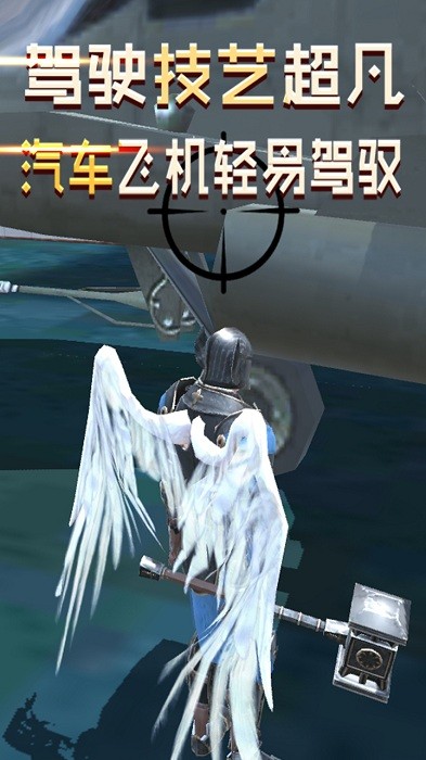 大天使模拟器游戏图1