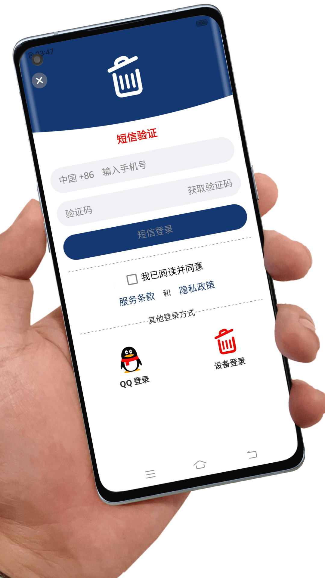 应用卸载软件图1