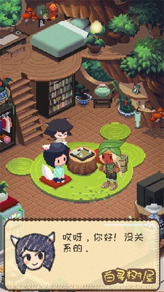 百寻树屋游戏图2