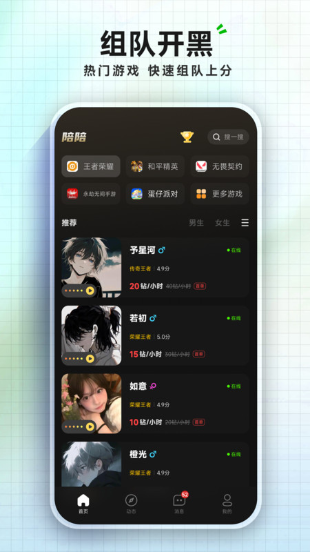 千千陪玩app图2