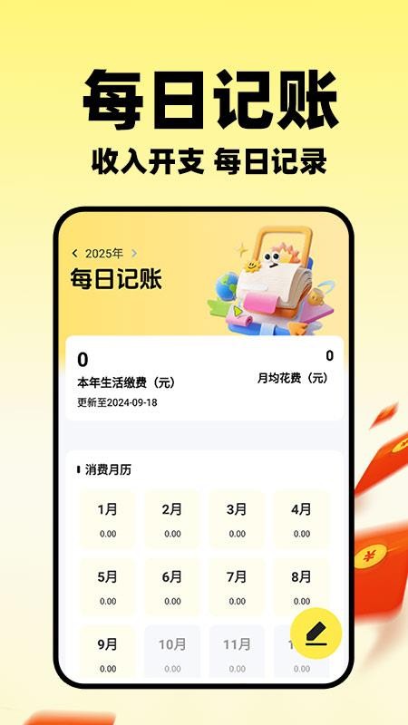 小蚕外卖特惠app图3