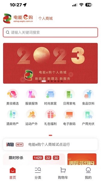 个人商城app图2