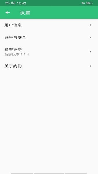 中西医结合助理app图2