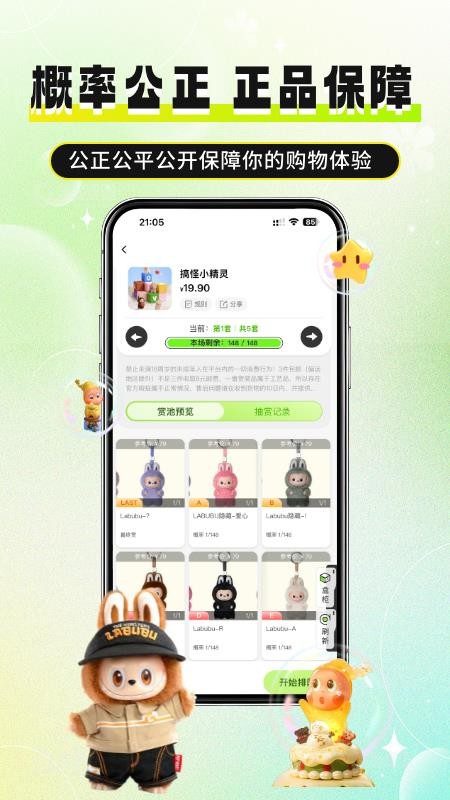 必欧潮玩app图3