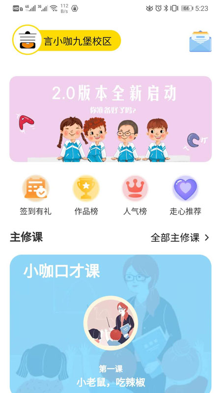 言小咖app图4
