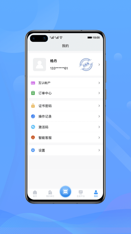 中招互连官网版图2