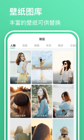 早安语录大全软件图3