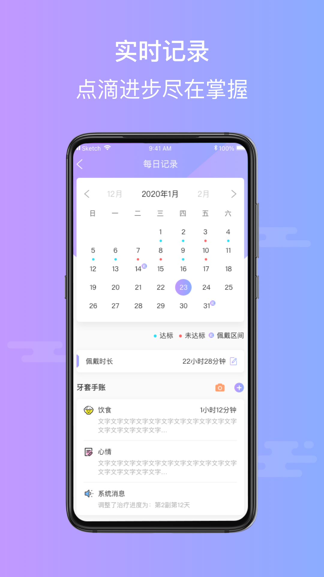 正雅小秘书app