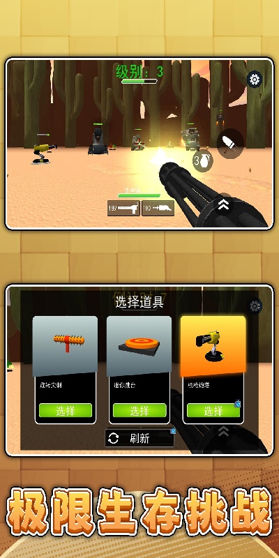 真实模拟枪手游戏