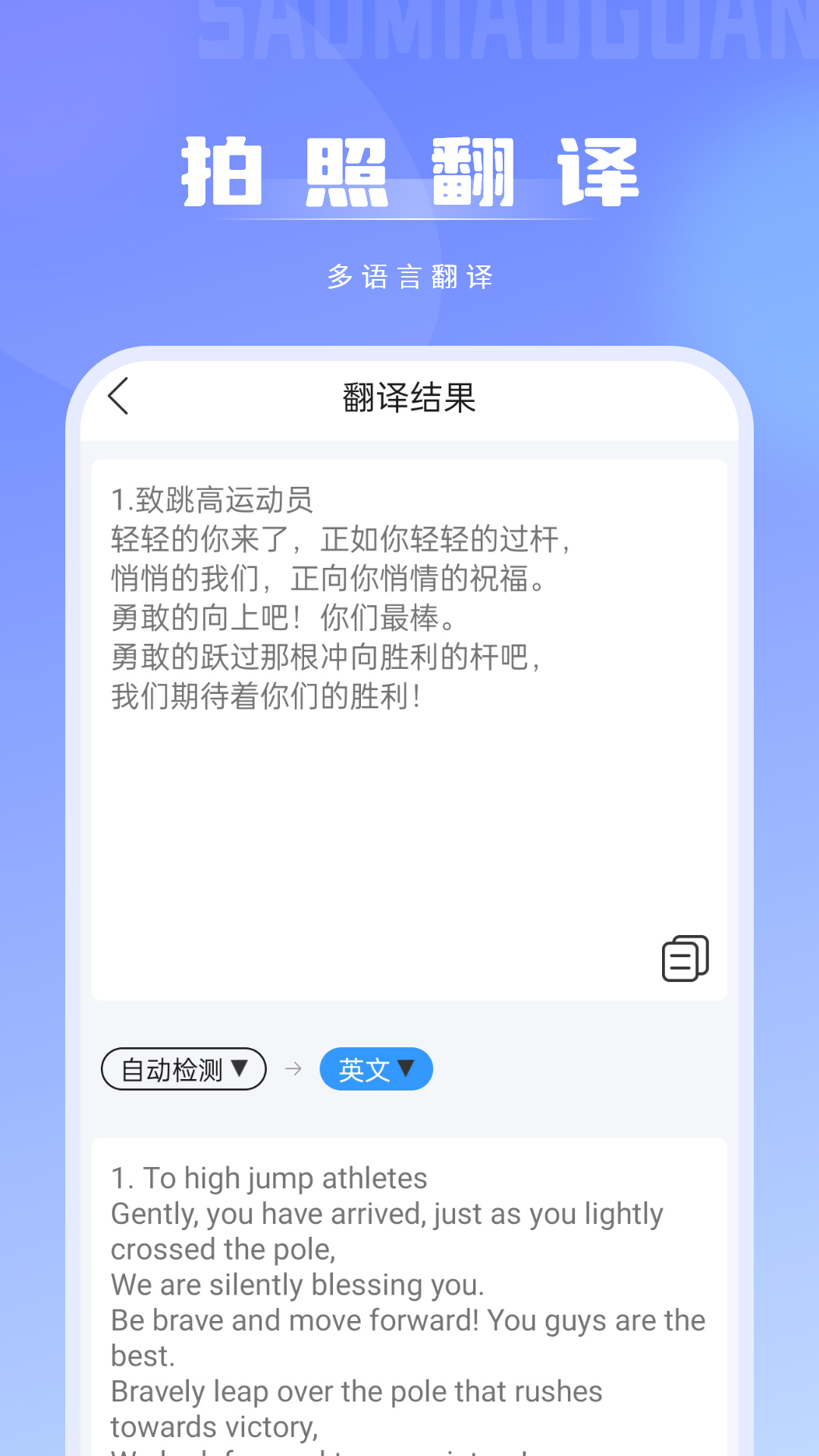 识图拍照取字软件图3