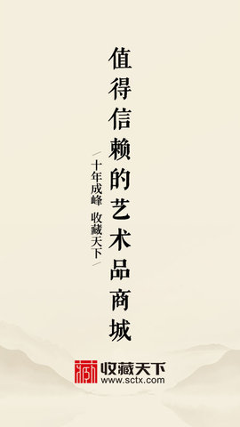 收藏天下app