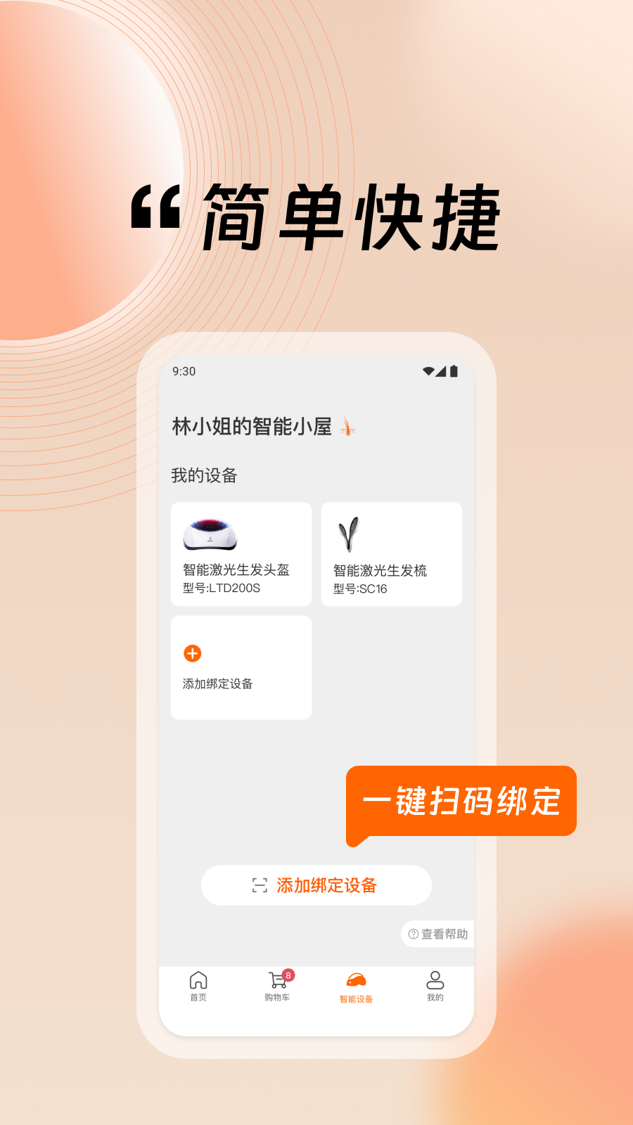 i黑密官网版图1