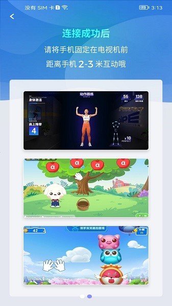 嗨皮视感app图2