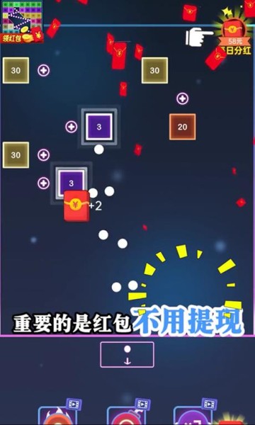 弹球王者游戏