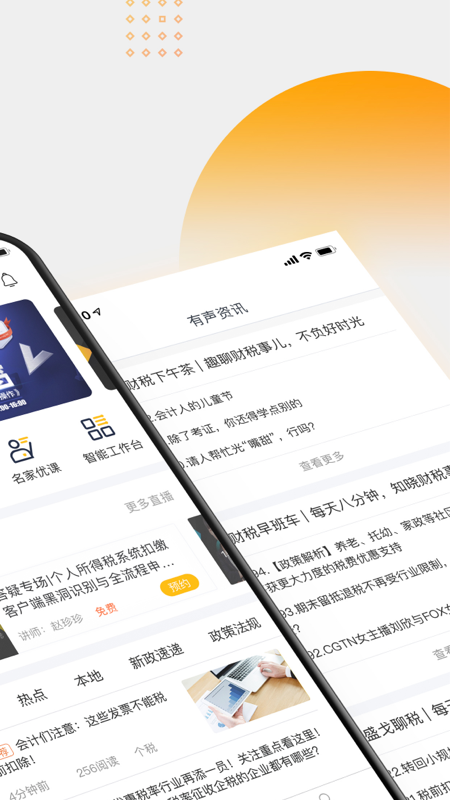 亿企学会软件