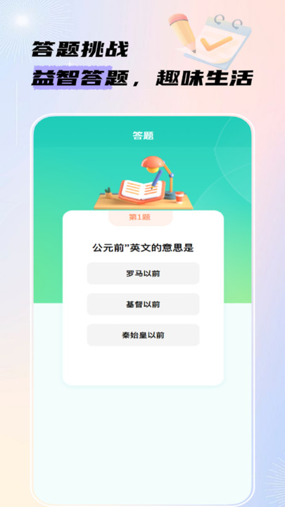 轻松搜题王最新版