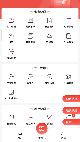 合虎库服app图3