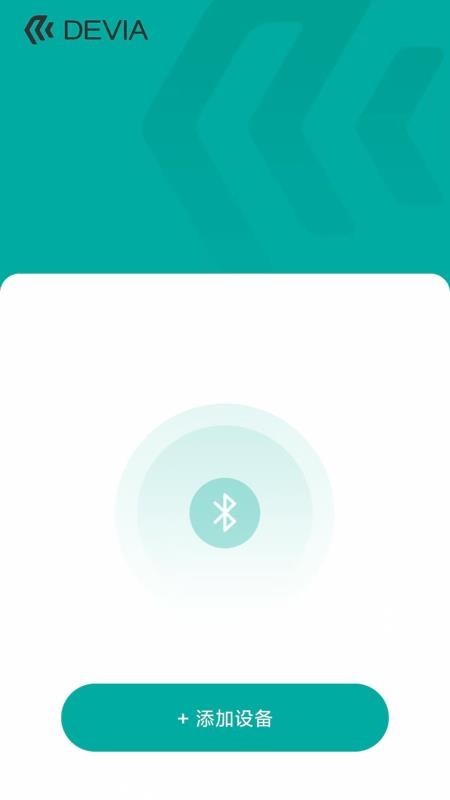 DEVIA Audio软件图2