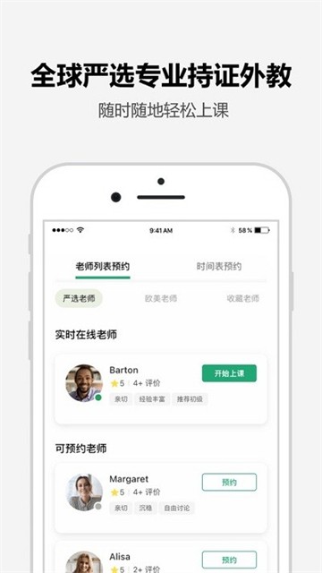 Tutalk英语app图3