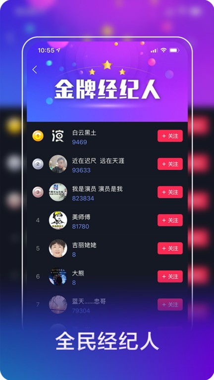 我是演员app图2