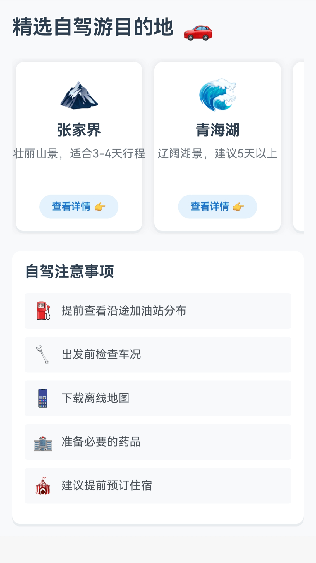 玉兔卫星导航app图3