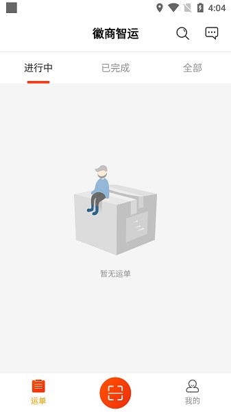 徽商智运软件图2
