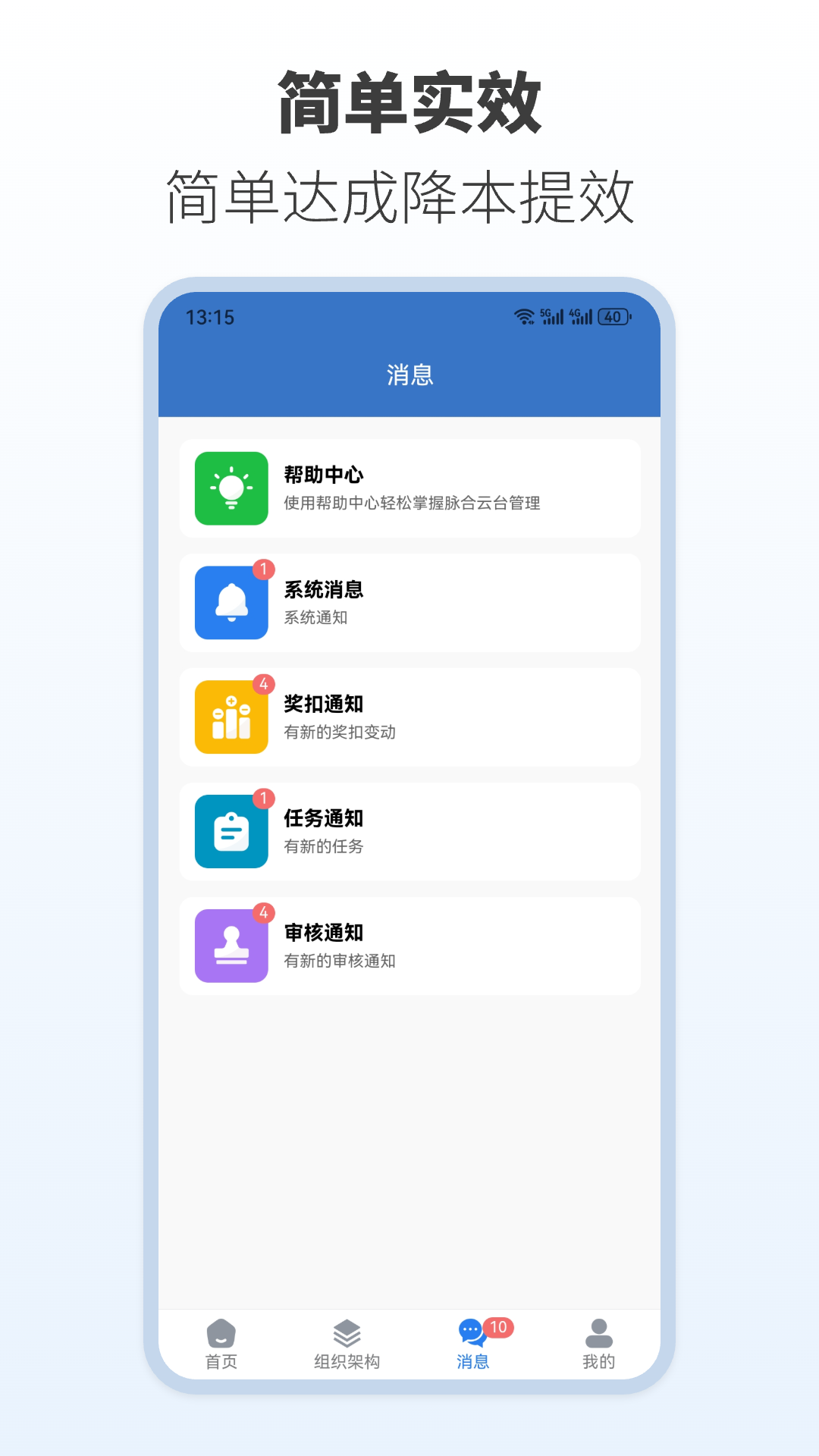 脉合云台app图1