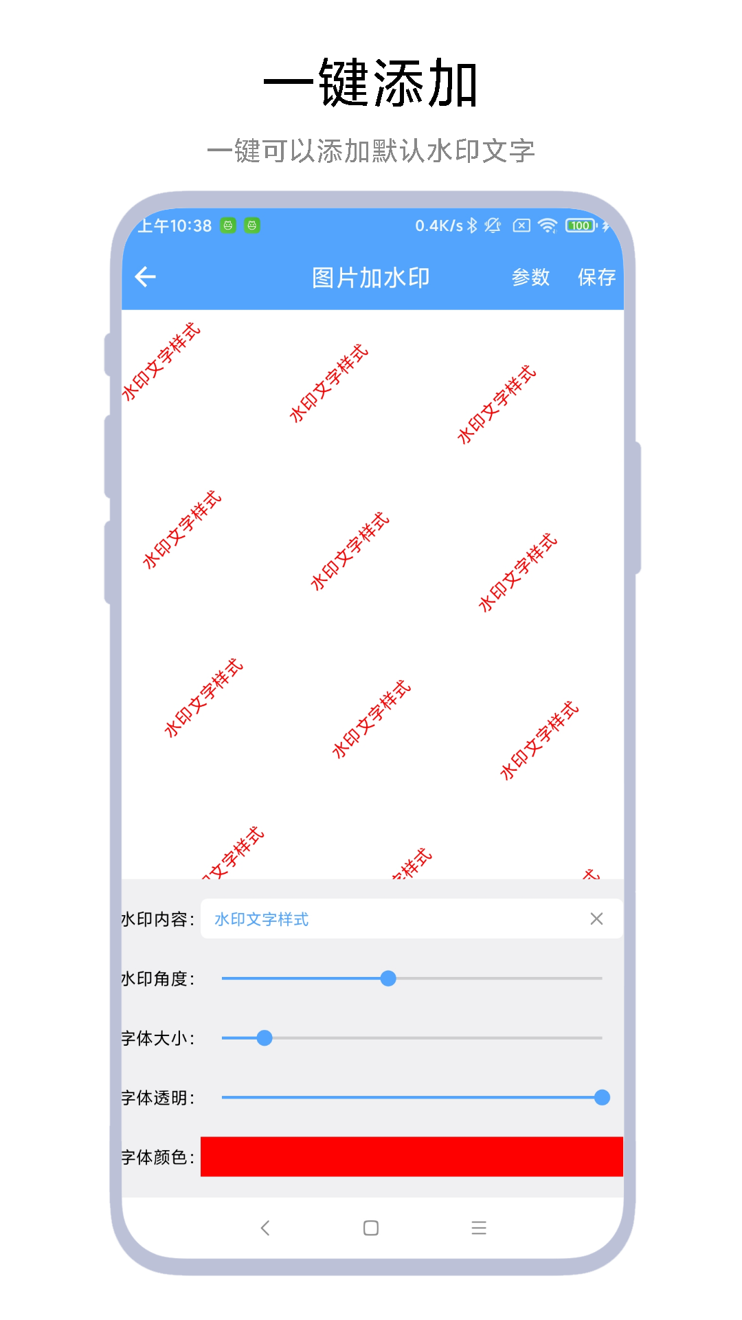 AI图片水印助手app图3