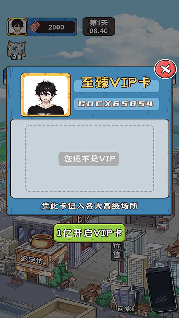 我养你阿游戏图1