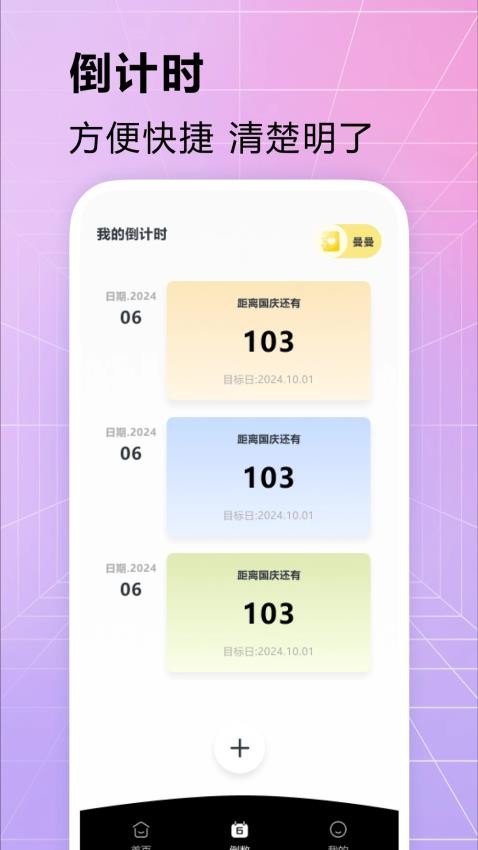 ivity我的日记app图1