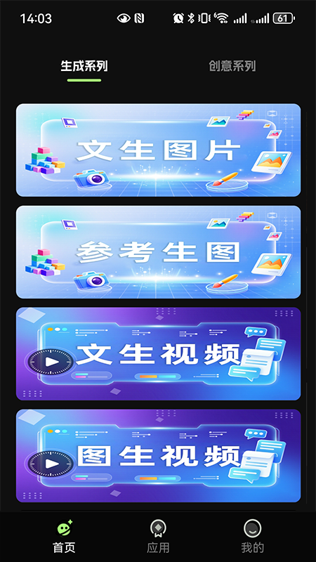 灵梦AI软件图2
