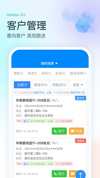 派加云app