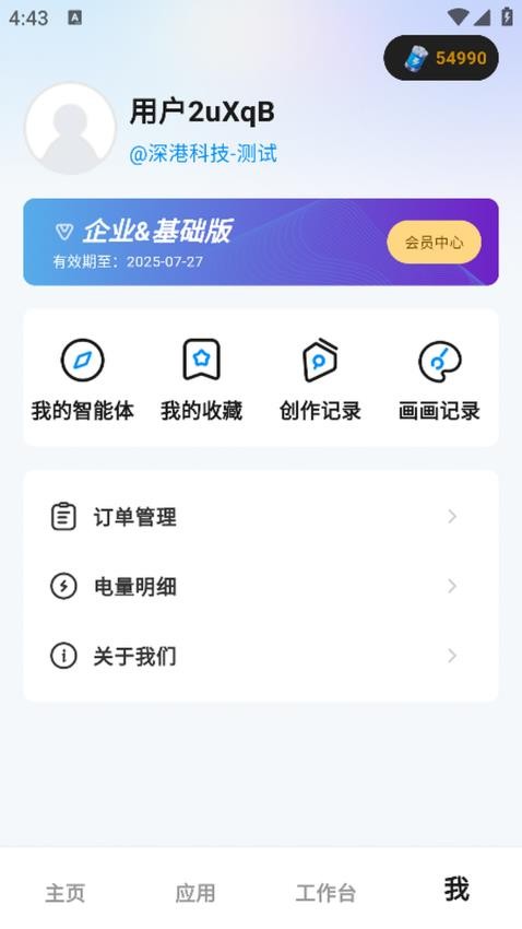 不争东西app图3