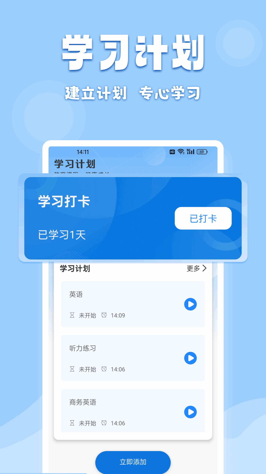 嘉迪在线app图1