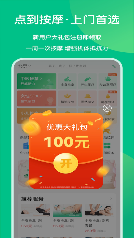 点到软件图4