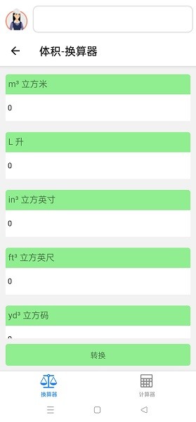 精灵工程师app图3