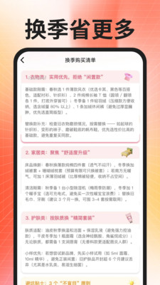 省钱购物折扣多软件图5