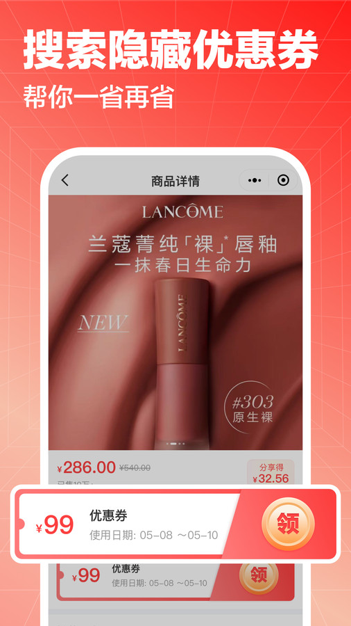 拼招网app图1