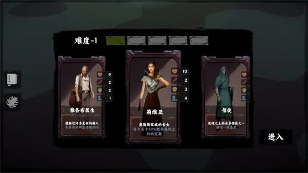 混沌将至游戏图4