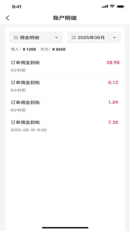 XMR软件图1