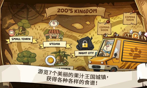 Zoo's Truck: Food Truck Tycoon游戏图2