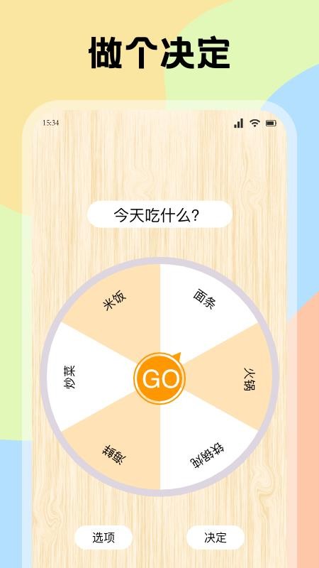 手机降温管家app图2