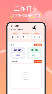 橘子兼职打卡软件图2