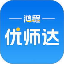 优师达app图标