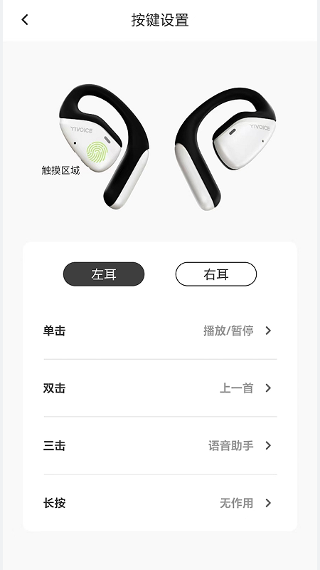 奕声app图4