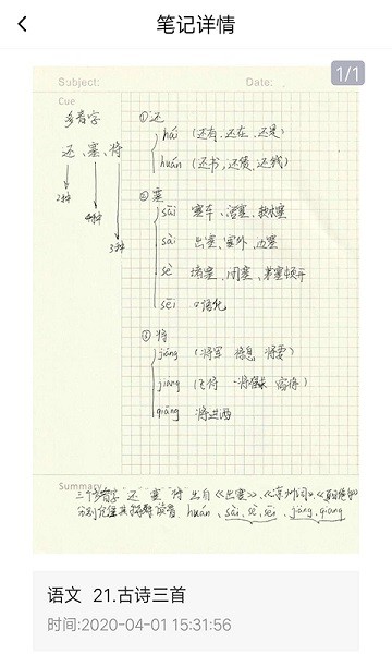 一键作业app